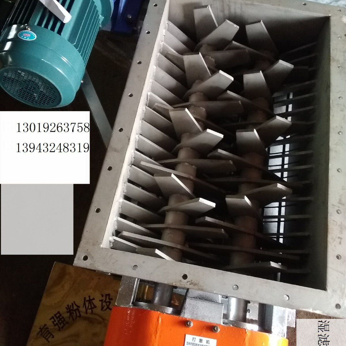 湿滤饼煤泥碎干泥破块除铁打散制磨粉机/药材研磨机