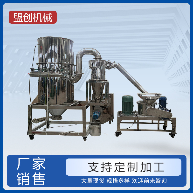 厂家直销多功能超微粉碎机 中药粉碎机 辣椒粉碎机五谷杂粮磨粉机