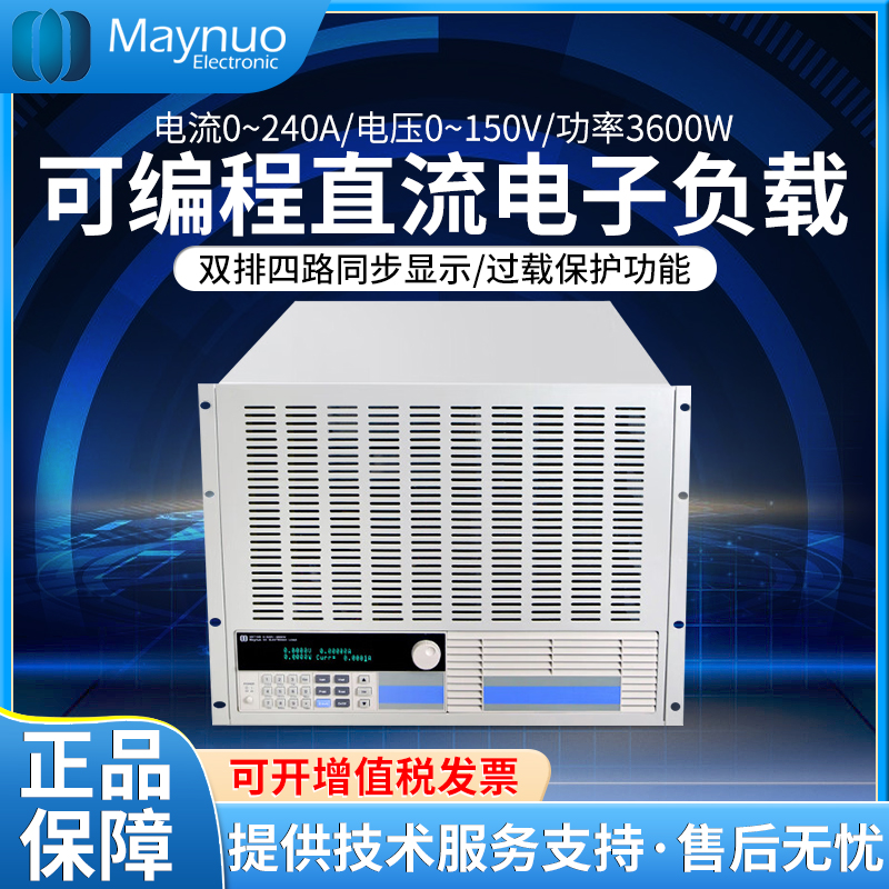 美尔诺M9812H/M9717/B/C/M9718大功率可编程直流电子负载仪6000W
