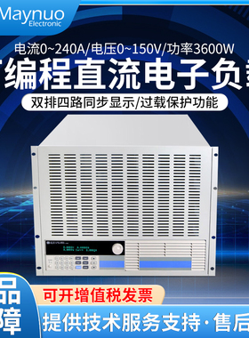 美尔诺M9812H/M9717/B/C/M9718大功率可编程直流电子负载仪6000W