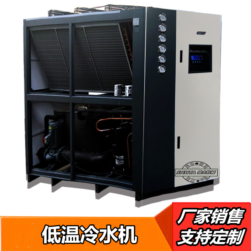 信易工业SIC-40A风冷式冷水机 注塑20匹低温模具循环水冷冻水机