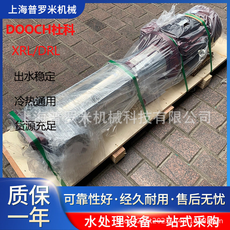 DOOCH韩国杜科DRL-XRL32-3立式多级高扬程加压稳压高楼供水离心泵