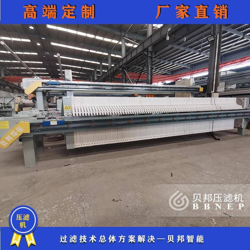 河南禹州厂家出售板框式污泥压滤机1000型自动拉板压滤机