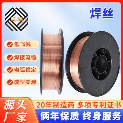 现货供应气保碳钢二保实心激光手持焊机用焊丝小盘焊铁丝碳钢焊丝