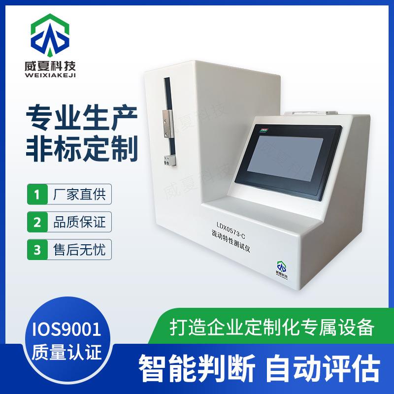 LDX0573-C动力驱动注射器流动特性测试仪威夏中英文检测分析仪