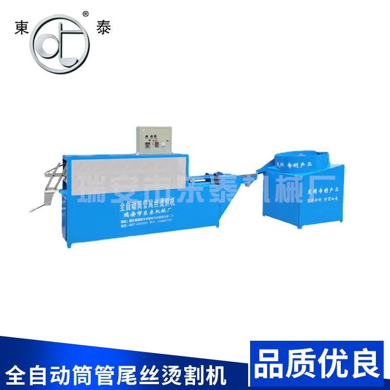 专门生产全自动筒管尾丝烫割机废弃废丝筒管清理设备塑机辅机