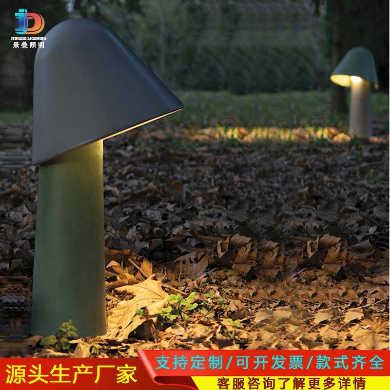 户外蘑菇款草坪灯花园装饰景观灯现代别墅庭院园林灯创意蘑菇柱灯
