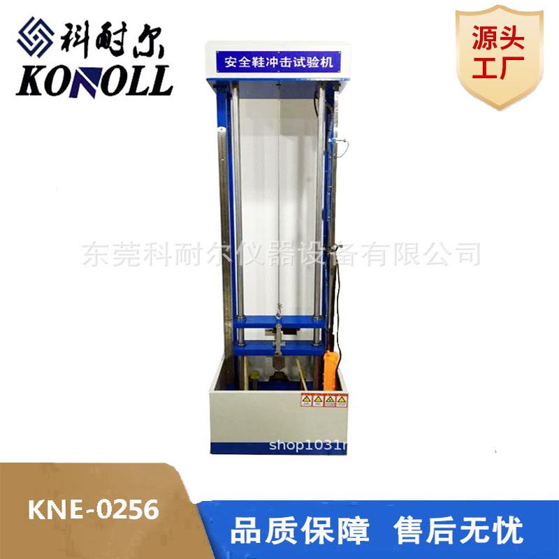热销防护鞋落锤冲击试验机安全鞋头冲击测试机劳保鞋安全检测机
