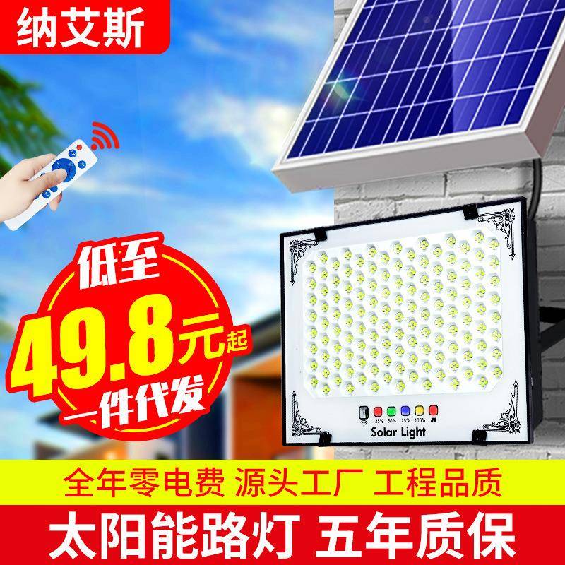 新款坦克满天星太阳能户外庭院投光灯防水室内外家用LED照明灯具