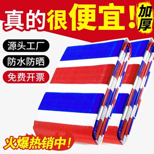 三色彩条布防雨布防水布防晒加厚帆布遮阳装 修围挡篷布雨布塑料布