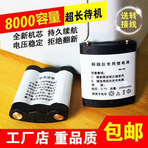 德国进口水平仪锂电池激光红外线投线仪8000容量充电通用大容量通