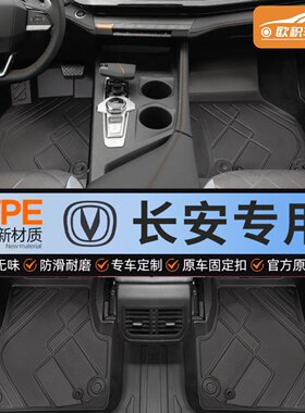 德国进口适用长安逸动UNIV/CS75PLUS/CS55糯玉米CS35启源A07全包