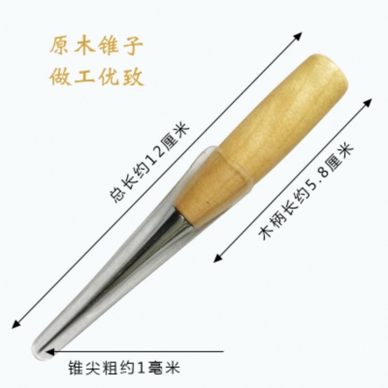 木柄锥子 新款DIY手工打孔定位锥针木把圆孔实木千枚通 皮革