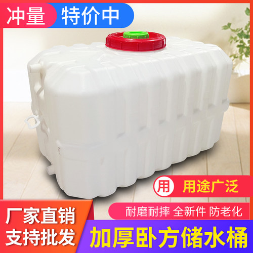 方形塑料水箱家用蓄水桶卧式储水用大号储水桶大容量存水塔储水罐