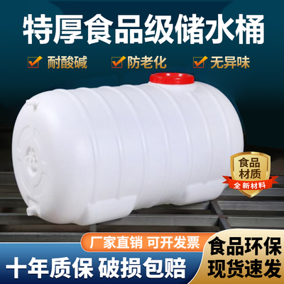 家用带盖水桶大容量加厚储水箱卧式长方形蓄水塔白桶蓄水罐车载桶