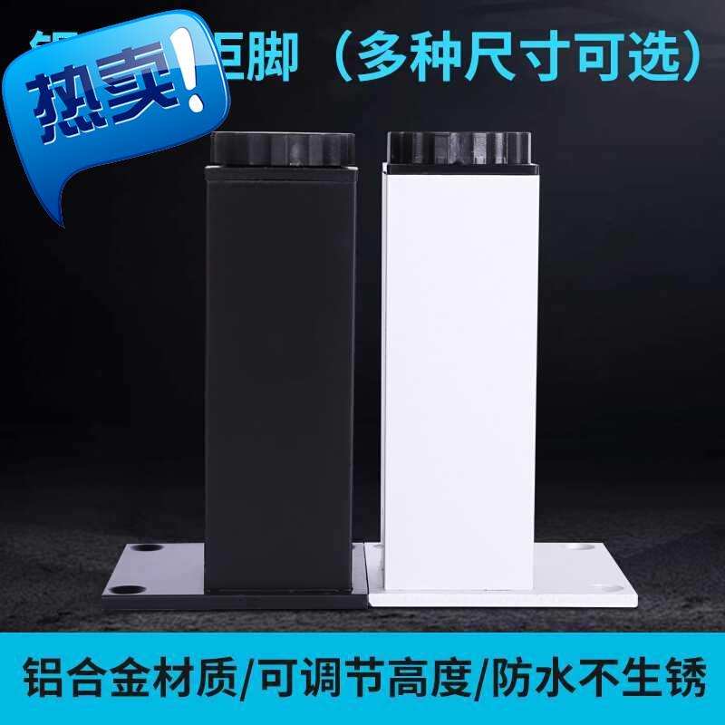 速发可高度调节方形橱柜脚铝合金家具j腿浴室柜腿茶几支撑脚地脚