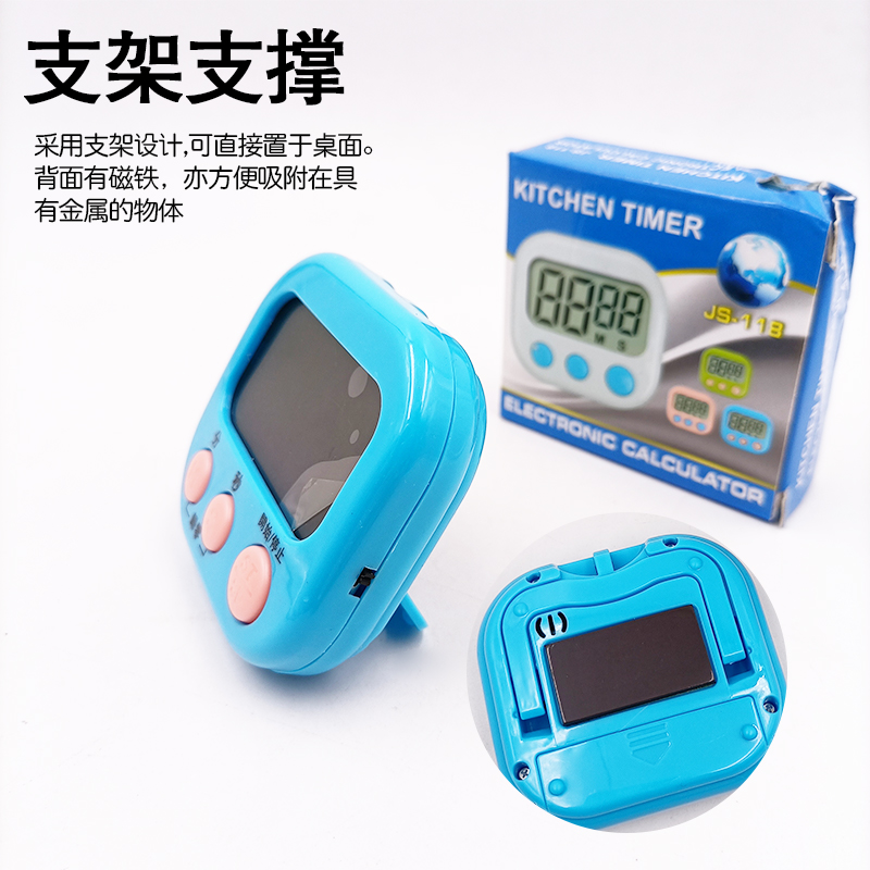 极速计时器提醒器学生作业实验秒表多用电L子记时器厨房烹饪烘焙