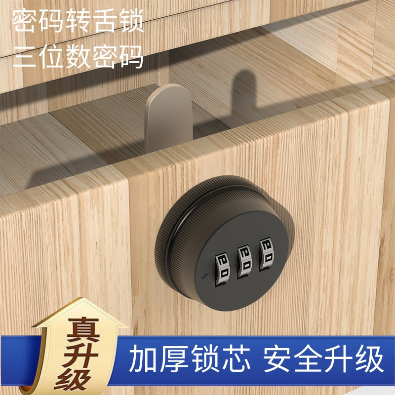 抽屉密码锁文件柜子抽屉锁电箱信箱锁锌合金转舌锁具机械密码锁