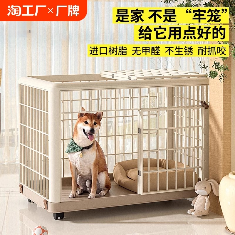 狗笼子中型犬小型l大型树脂宠物笼泰迪家用室内别墅狗狗围栏厕所