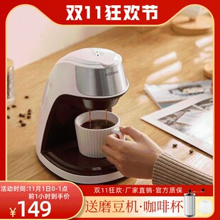 咖啡机家用小型全自动t咖啡机办公室冲泡煮花茶机滴漏式 美式 咖啡