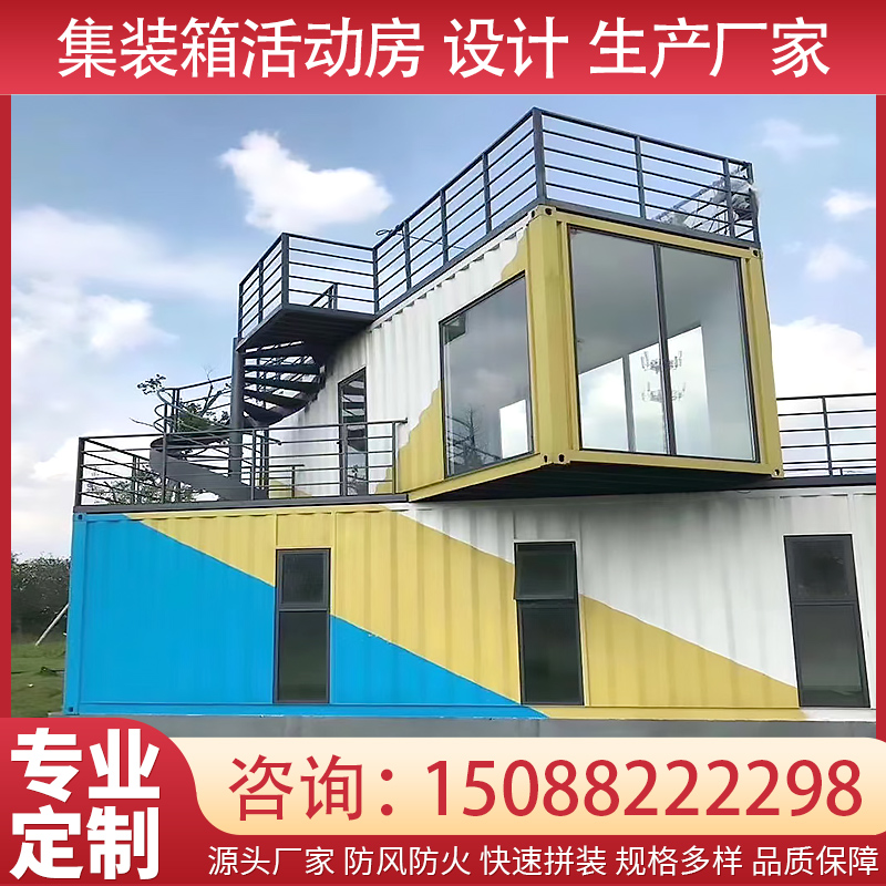 集装箱移b动房快拼箱防火岩棉彩钢活动房可拆卸组装工地住人阳光