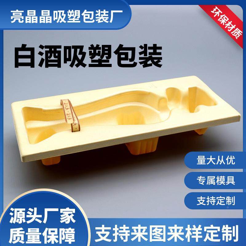 吸塑包装KZAPT吸p塑内托ps透E明折盒p盒加工内托厂盘家,包装,酒水包装,淘宝优惠券,粉丝福利购,淘宝优惠卷