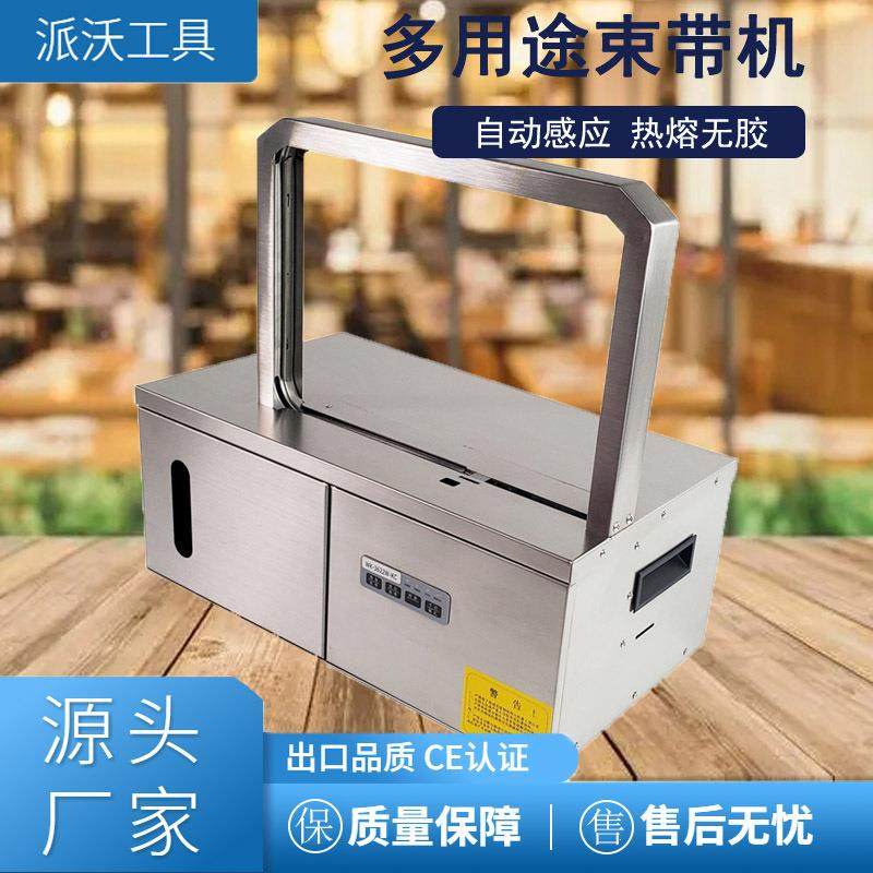 派沃工具 全动束带机 O自机PPSSJ带纸带纸瓜盒捆扎 果蔬菜打捆机,办公设备/耗材/相关服务,捆扎机/打包机,淘宝优惠券,粉丝福利购,淘宝优惠卷