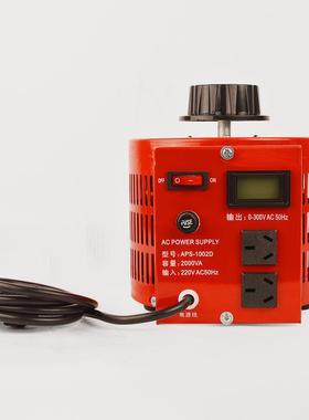 单相交流调压器APS-1//3K/5VA调可调型接触式带数显压2器TAPS(TDG