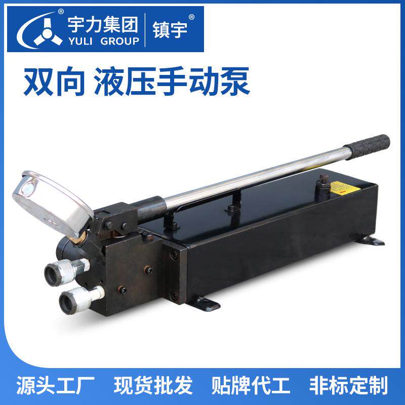 双厂向压手动泵P-63Mpa4LL8L16液0L分离式千斤顶配套家直销宇力