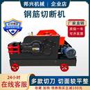 现货供应断 钢筋切断机 汽油动力钢筋切扁机方钢铁圆钢螺截纹断机