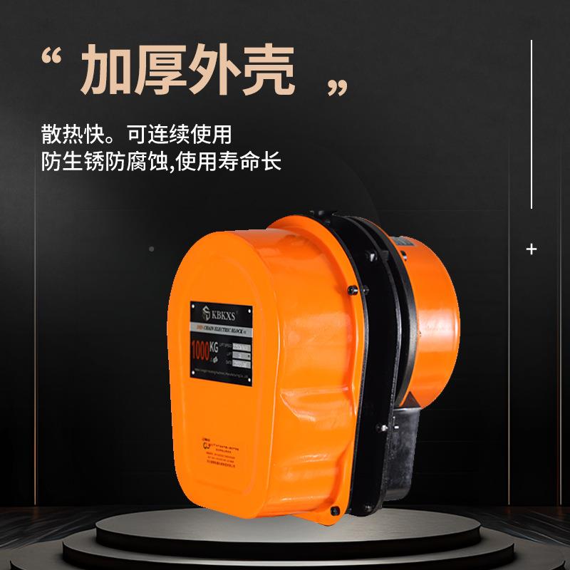 环链电用动葫芦 0雄狮牌38V工业用电葫家小XKX型起重机提升芦机