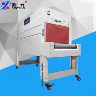 缩新元 机小热型245收膜塑封全机礼盒自动热收 现货定制热收缩包装