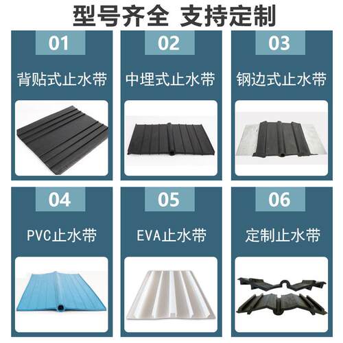 橡水胶止带背OOL贴式止带水发中埋式止水带止水带现货直厂家直销