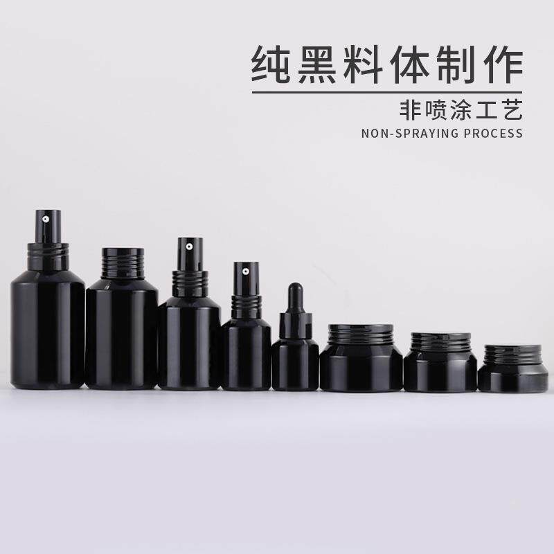 现货15滴g-20ml1纯黑色料QMD斜肩瓶 蓝 色/绿色斜肩管瓶 乳液膏霜