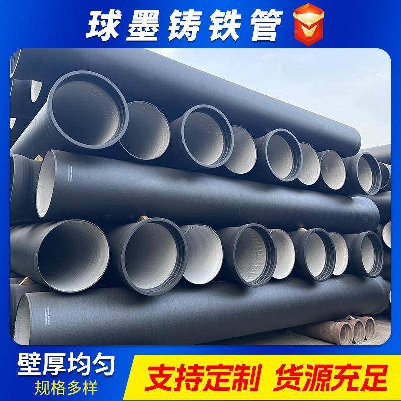 1.Mpa球墨铸铁管DN2铁00大口径6球墨铸1管件市政给水用球墨铸铁管