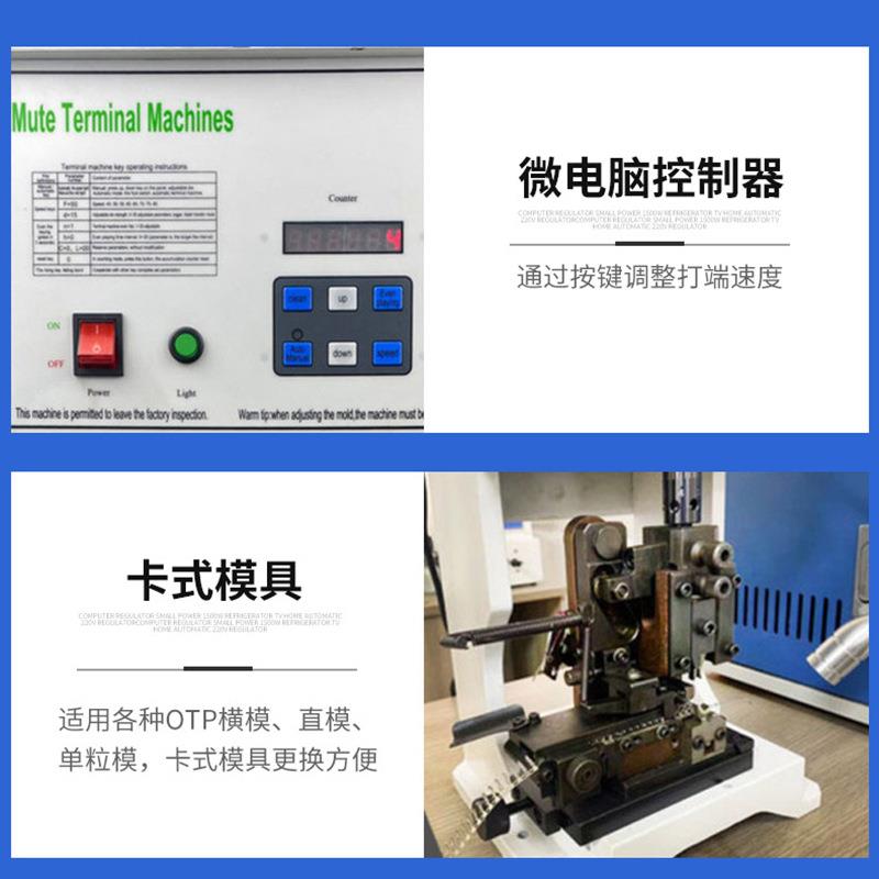 超静自音端子机配连带冷散状OTP模具压接线打着半动手XUZ新端子款