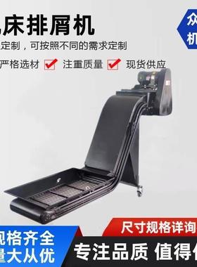 数控床排YBA屑机链板机式厂家自动低噪排音屑机废料输送排床屑机