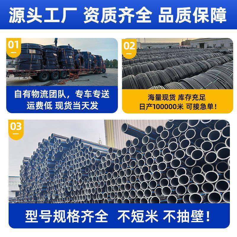 pe穿线管路灯电网改电造力建地埋d电设缆保护管hpe生产厂家黑色管,基础建材,PE管,淘宝优惠券,粉丝福利购,淘宝优惠卷