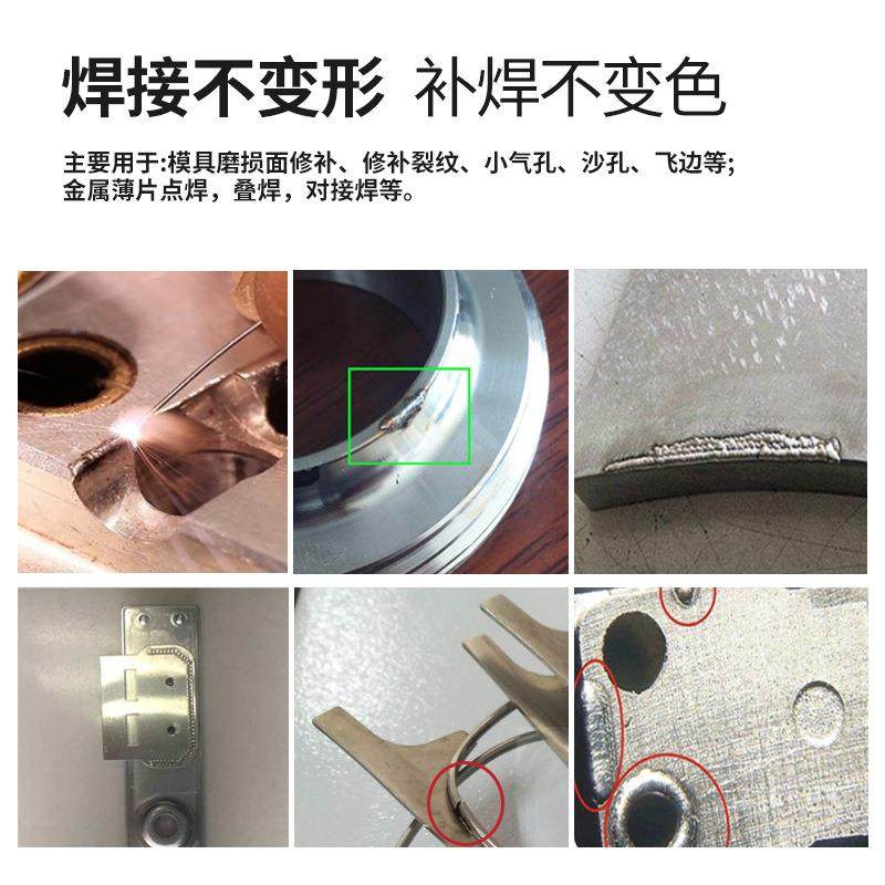 自动模修补激光焊接机金属全锈钢五金裂缝缺角具裂痕首饰不点焊机,五金/工具,激光焊机,淘宝优惠券,粉丝福利购,淘宝优惠卷