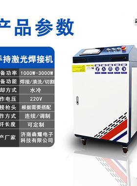 光焊接机锈机100W2000W无品牌/35000W金属工业清除洗机手持激激光