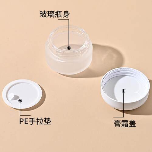 现货磨5g-1ISU00圆底膏霜瓶霜 砂玻璃瓶化妆品包材眼g霜面分装瓶