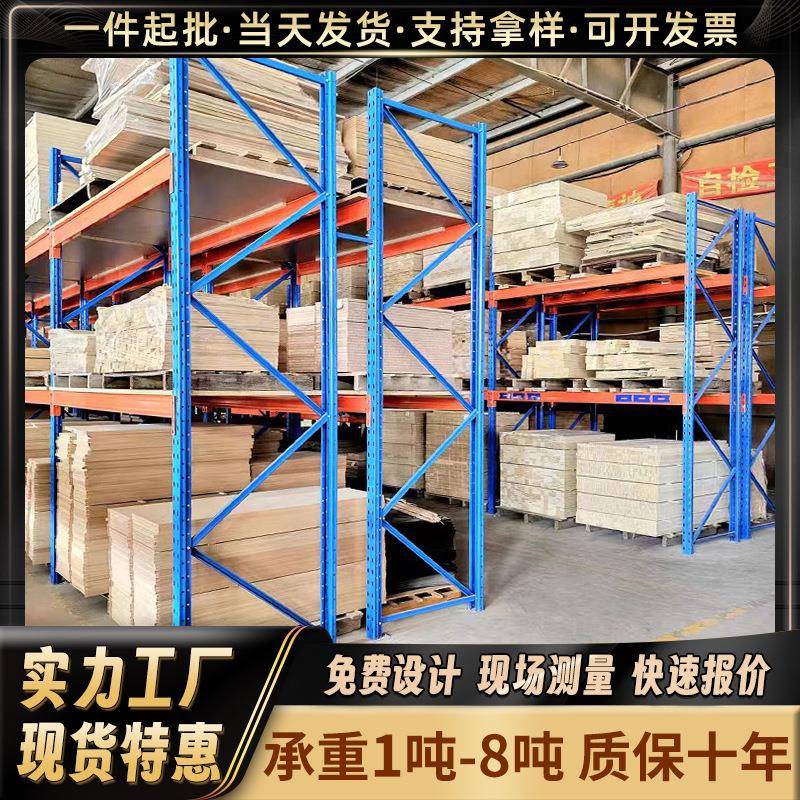重型货架大型盘工业货架房承货重托式五金架多层重型仓库储货架