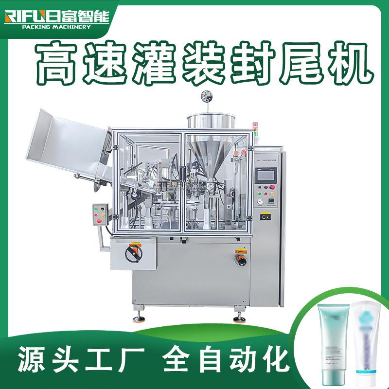洗面奶高速封尾机胶水密封胶装油胶奶乳液B霜B膏体自动灌封尾机