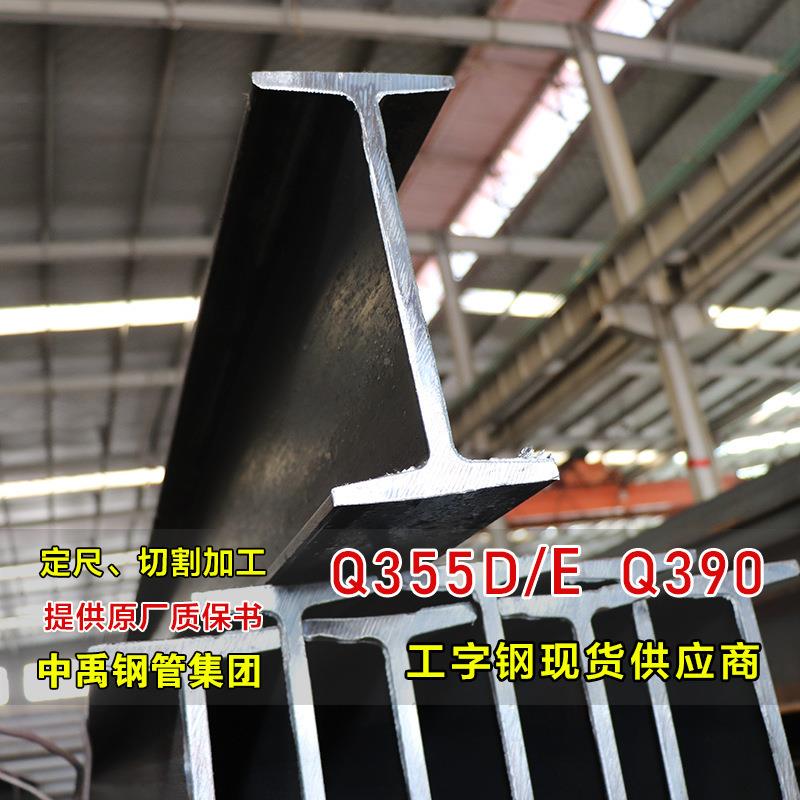REUQ39B工d字钢3550工字钢型钢低温合q金Q345EH型钢厂家槽钢有优