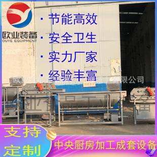 半成品预制生产备鲜切蔬 中NOT设房菜蔬菜脱水生产线 菜成套设备