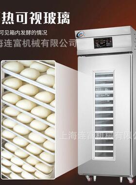 直 销冷藏WFF-32LD醒发柜18 36盘发酵机能定时温低发酵柜面智包房