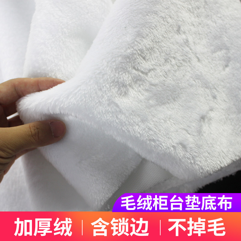 毛绒布料柜台垫底布背景布手机珠宝展示垫毛毛面料白黑色饰品桌布