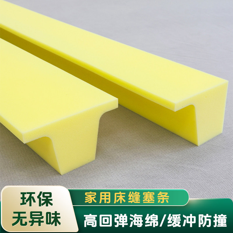 床缝填充神器LT型宿舍缝隙填补条填塞充物拼接床边无衔接靠墙定制,居家布艺,床头靠垫,淘宝优惠券,粉丝福利购,淘宝优惠卷