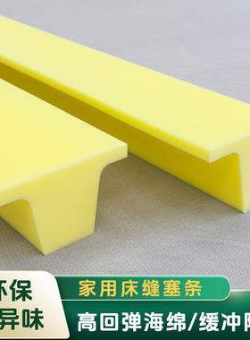床缝填充神器LT型宿舍缝隙填补条填塞充物拼接床边无衔接靠墙定制