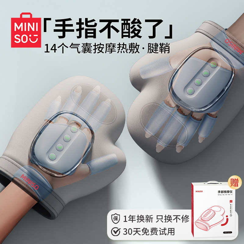 [缓解腱鞘炎]手部按摩仪爸妈礼物图片